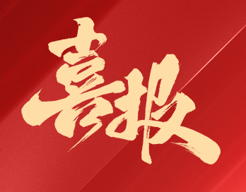 双奖加冕！开云KAIYUN（中国）漆斩获金漆奖两项重磅大奖